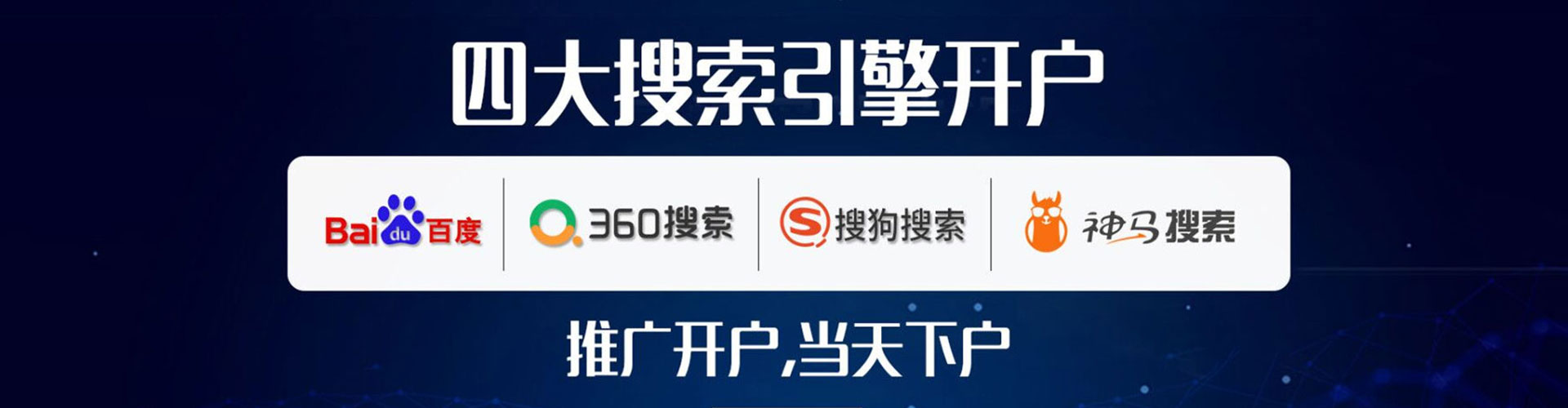 宝坻搜索开户返点