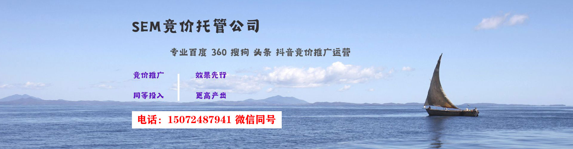宝坻sem服务